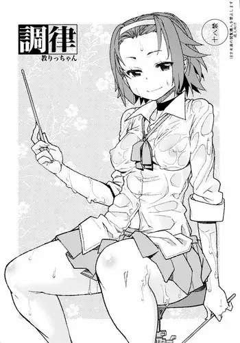 (C80) [Kanikieru (Tomoe Tenbu)] Chou Ritsu (K-ON!)