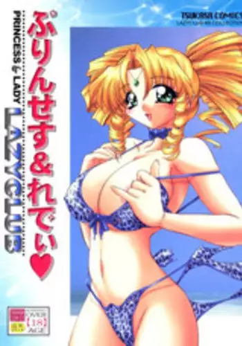 [LAZY CLUB] Princess & Lady