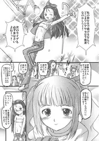 (C77) [Ohtado (Oota Takeshi)] Sweet Produce! SP (THE iDOLM@STER)