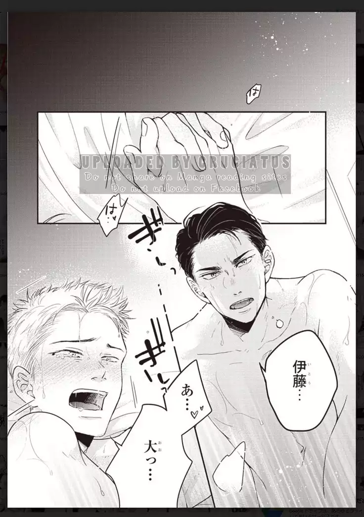 _タチネコ争奪BL