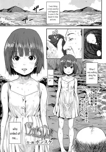 [Ponsuke] Nanika Youkai? | Was that a ghost? (COMIC LO 2014-05) [English] {5 a.m.}