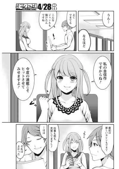 Monthly Vitaman 2018-05