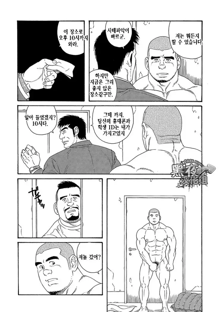 Endless Game | 엔들리스 게임