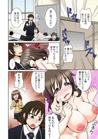 [Shikigami Kuroko] Seikan Change ~Danjo de Asoko o Torikaekko~ 1