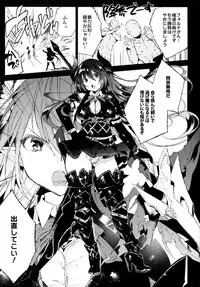[Booch] Forte-san Dosukebe Saimin (Granblue Fantasy) [2017-08-20]