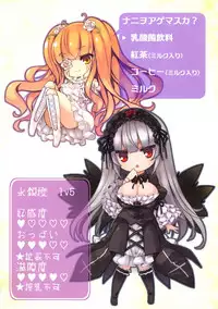 Ginnyuu Limit Break