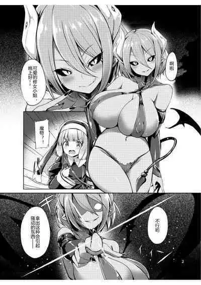 魅魔的魅惑之皮