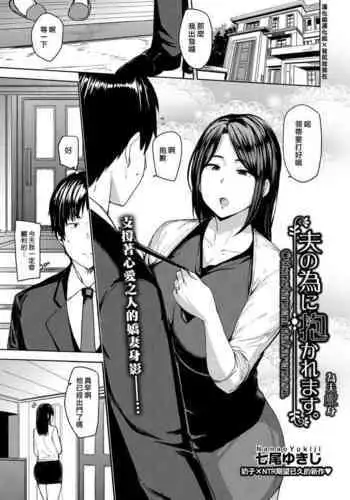 Otonotamenidakaremasu