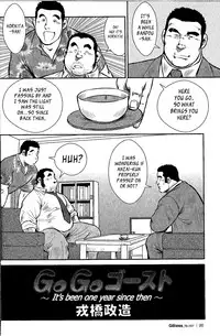[Seizou Ebisubashi] Go Go Ghost 2 [Eng]