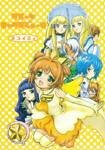 (C57) [Manga Super (Nekoi Mie)] Fruits Mix Juice (Cardcaptor Sakura, Turn A Gundam)