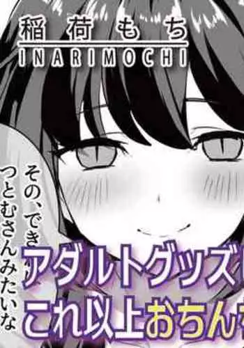 Futanari Iyashikei Bakunyū Hōkei Babu mi JD Manga