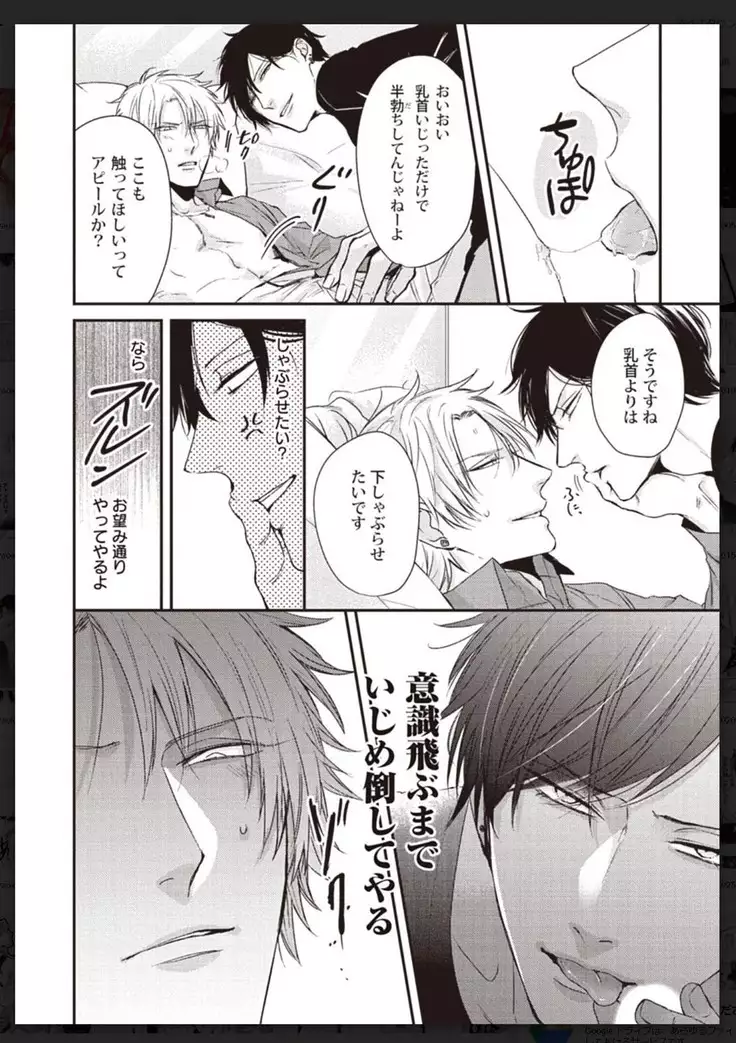 _タチネコ争奪BL