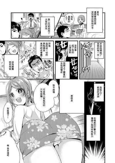 淫果応報