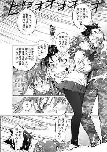 Ojou to Toshio no Christmas