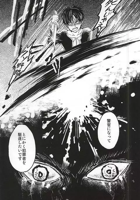 ノーコントロール