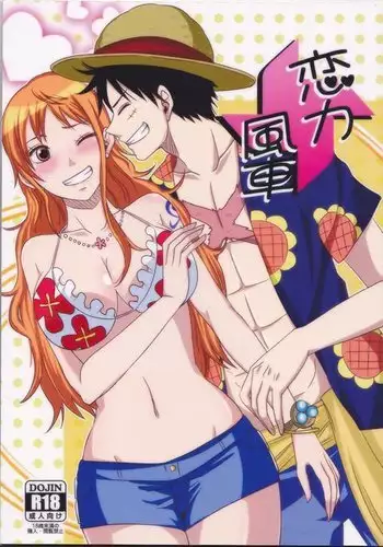 Koi-ryoku kazaguruma