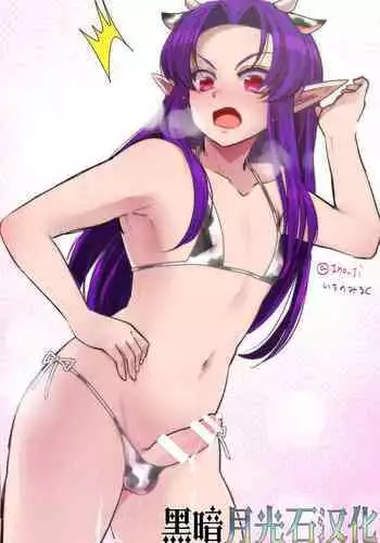 darknight san series