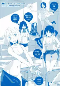 [Suruga Rinu] Seifuku Ohime-sama