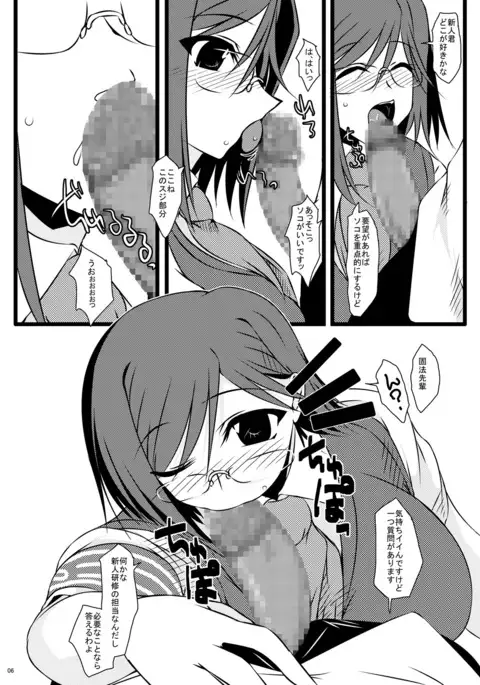 Oreteki SC - Oreteki WTR