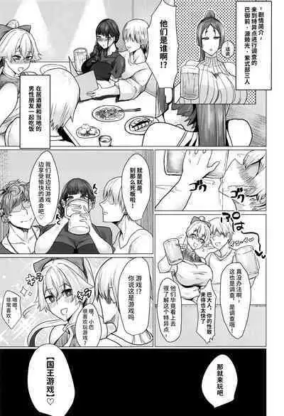 王様の言う事は絶対