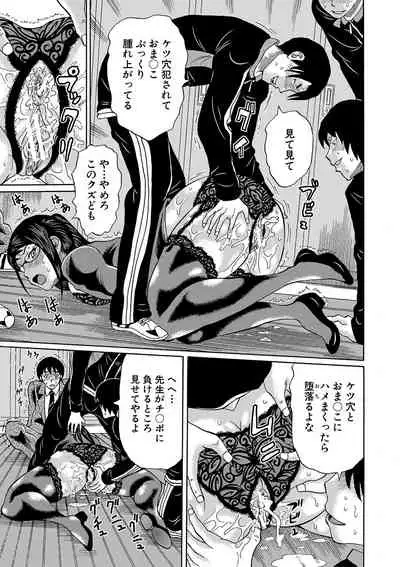 Netorareta Boku no Sensei